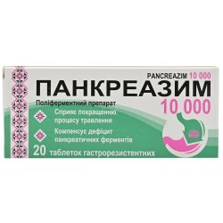 Панкреазим 10000 таблетки №20 в городе Запорожье : цены, характеристики. 
