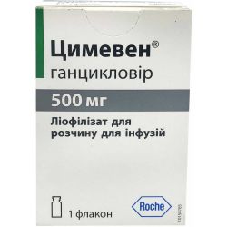 Цимевен 500 мг лиофилизат для раствора для инфузий №1 ADD