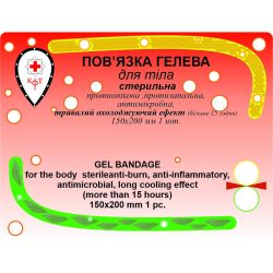 Повязка гелевая противоожоговая, с длительным охлаждающим эффектом 150х200 мм, 1 шт. в городе Львов : цены, характеристики. - фото №1 Повязка гелевая противоожоговая, с длительным охлаждающим эффектом 150х200 мм, 1 шт. в городе Львов : цены, характеристики.