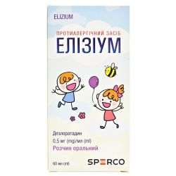 Элизиум раствор оральный 0,5 мг/мл флакон 60 мл в Днепре : цены, характеристики. - фото №1 Элизиум раствор оральный 0,5 мг/мл флакон 60 мл в Днепре : цены, характеристики.