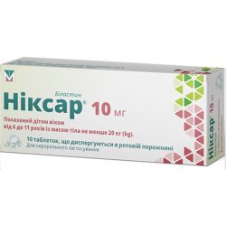 Ніксар 10 мг таблетки №10 в місті Одеса : ціни, характеристика. 