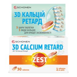 Zest (Зест) 3D-Calcium Retard (3D-Кальцій Ретард) таблетки №30 в місті Миколаїв : ціни, характеристика. 