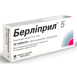 Берліприл 5 мг таблетки №30  в місті Одеса : ціни, характеристика. 
