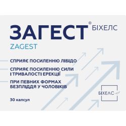 Загест капсули №30 фото