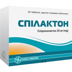 Спилактон 25 мг таблетки №20 в городе Николаев : цены, характеристики. 