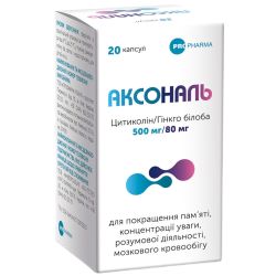 Аксональ капсули №20 в місті Кривий Ріг : ціни, характеристика. 