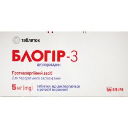 Блогір-3 5 мг таблетки №10 в місті Миколаїв : ціни, характеристика. 