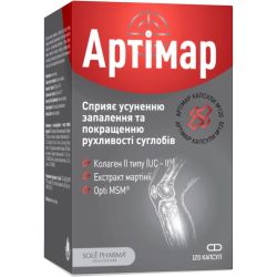 Артимар капсулы №120 в городе Харьков : цены, характеристики. 