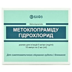 Метоклопраміду гідрохлорид розчин для ін'єкцій 5 мг/мл в ампулах по 2 мл №10 в місті Львів : ціни, характеристика. 