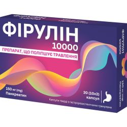 Фирулин 10000, 150 мг капсулы №20 цена