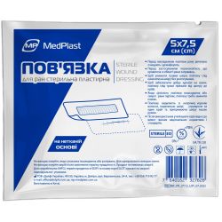 Повязка MedPlast пластырная стерильная для ран, 5x7,5 см в городе Одесса : цены, характеристики. 