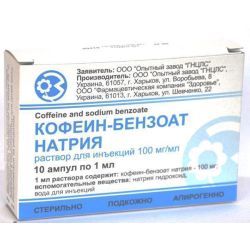 Кофеин-бензоат натрия 10% 1 мл ампулы №10 в городе Чернигов : цены, характеристики. 