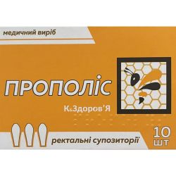 Прополіс К&З по 2,5 г супозиторії №10 в інтернет-аптеці
