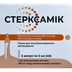 Стерксамик 100 мг/мл раствор для инъекций 5 мл №5 ADD