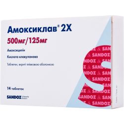 Амоксиклав 2Х 500 мг/125 мг таблетки №14 в Дніпрі : ціни, характеристика. - фото №1 Амоксиклав 2Х 500 мг/125 мг таблетки №14 в Дніпрі : ціни, характеристика.