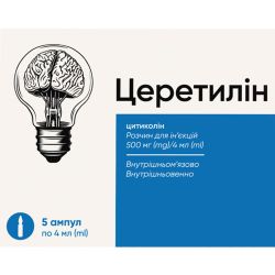 Церетилін розчин для ін'єкцій 500 мг/4 мл ампули №5 в Україні