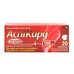 АспиКард кардио 100 мг таблетки №20 ADD