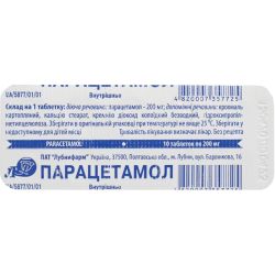 Парацетамол 200 мг таблетки №10 в городе Кривой Рог : цены, характеристики. 