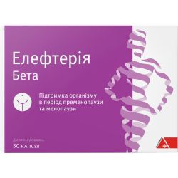 Елефтерія Бета капсули №30 в місті Одеса : ціни, характеристика. 