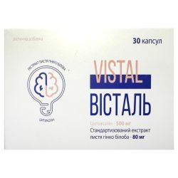 Висталь капсулы №30 цена