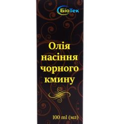 Масло семян черного тмина флакон 100 мл купить