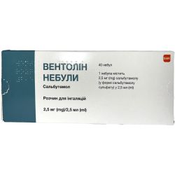 Вентолин Небулы 2,5 мг/ 2,5 мл раствор для ингаляций №40 в городе Харьков : цены, характеристики. 