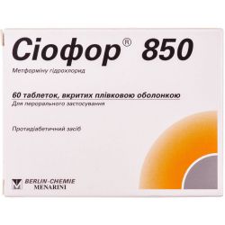 Сиофор 850 мг таблетки №60  в городе Кривой Рог : цены, характеристики. 