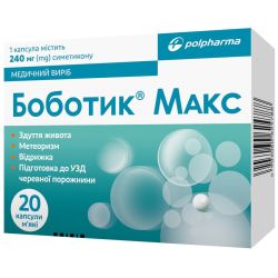 Боботик Макс капсули №20 в місті Запоріжжя : ціни, характеристика. 