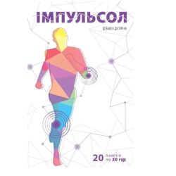 Імпульсол суспензія по 20 г пакетики №20 ціна
