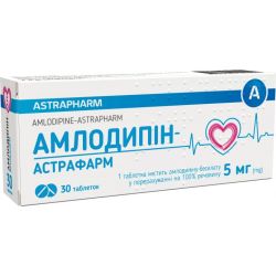 Амлодипин 5 мг таблетки №30 в городе Николаев : цены, характеристики. - фото №1 Амлодипин 5 мг таблетки №30 в городе Николаев : цены, характеристики.
