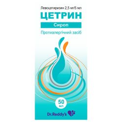 Цетрин сироп флакон 50 мл в городе Львов : цены, характеристики. 