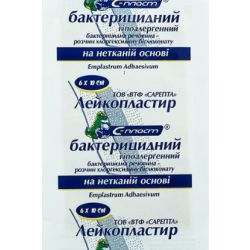 Лейкопластырь С-Пласт бактерицидный на нетканой основе 6х10 см в городе Харьков : цены, характеристики. - фото №1 Лейкопластырь С-Пласт бактерицидный на нетканой основе 6х10 см в городе Харьков : цены, характеристики.