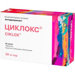 Циклокс 10 мг таблетки №56 купить