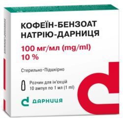 Кофеин-бензоат натрия Дарница 10% раствор для инъекций ампулы 1 мл №10 цена - фото №1 Кофеин-бензоат натрия Дарница 10% раствор для инъекций ампулы 1 мл №10 цена