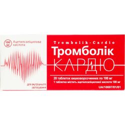Тромболик-Кардио 100 мг таблетки №20 в городе Одесса : цены, характеристики. 