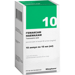 Гемаксам 10 мл розчин 50 мг/мл ампули №10 в місті Одеса : ціни, характеристика. 