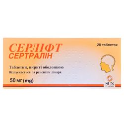 Серліфт 50 мг таблетки №28 недорого