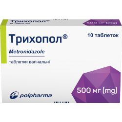 Трихопол 500 мг вагинальные таблетки №10  в городе Одесса : цены, характеристики. 