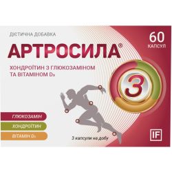 Артросила капсулы №60 цена