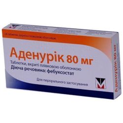 Аденурик 80 мг таблетки №28 в городе Запорожье : цены, характеристики. 