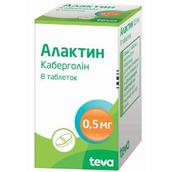 Алактин 0,5 мг таблетки №8 в місті Миколаїв : ціни, характеристика. 