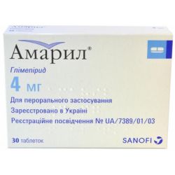 Амарил 4 мг таблетки №30 в місті Кривий Ріг : ціни, характеристика. 