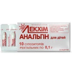 Свечи с анальгином 0,1 г  №10 в городе Запорожье : цены, характеристики. 