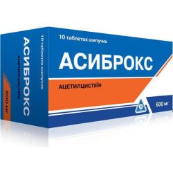 Асиброкс 600 мг шипучі таблетки №20 недорого