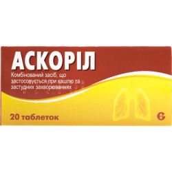 Аскорил таблетки №20 фото