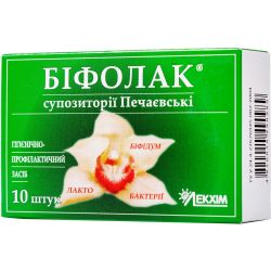 Печаевские Бифолак вагинальные суппозитории №10 в аптеке