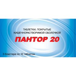 Пантор 20 мг таблетки №30 фото