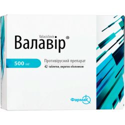 Валавир 0,5 г таблетки №42  в городе Винница : цены, характеристики. 