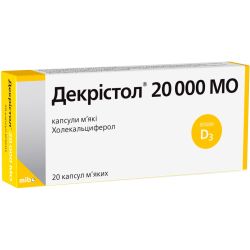 Декрістол D3 20000 МО капсули №20 в аптеці - фото №1 Декрістол D3 20000 МО капсули №20 в аптеці