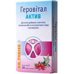 Геровитал Актив Др.Тайсс таблетки №45 в городе Винница : цены, характеристики. 